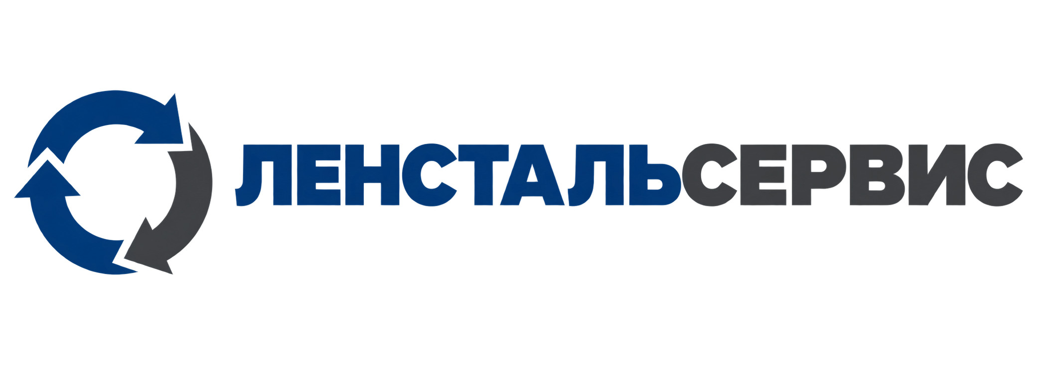 ЛЕНСТАЛЬСЕРВИС